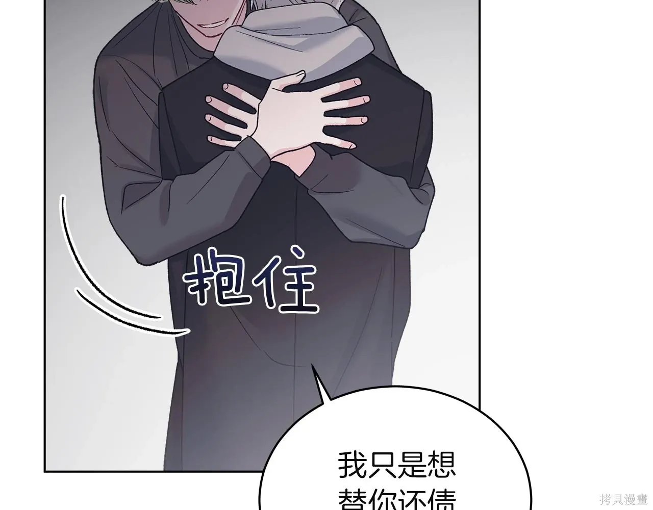 第4季21话 第56页