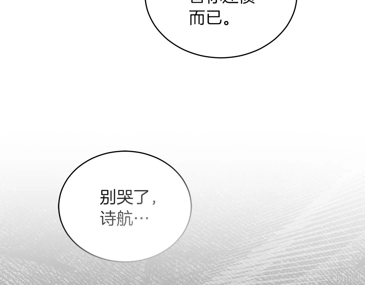 第4季21话 第57页