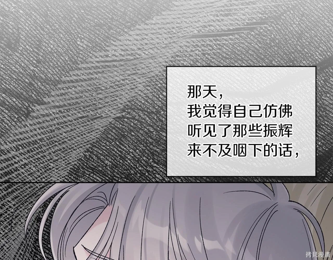 第4季21话 第58页