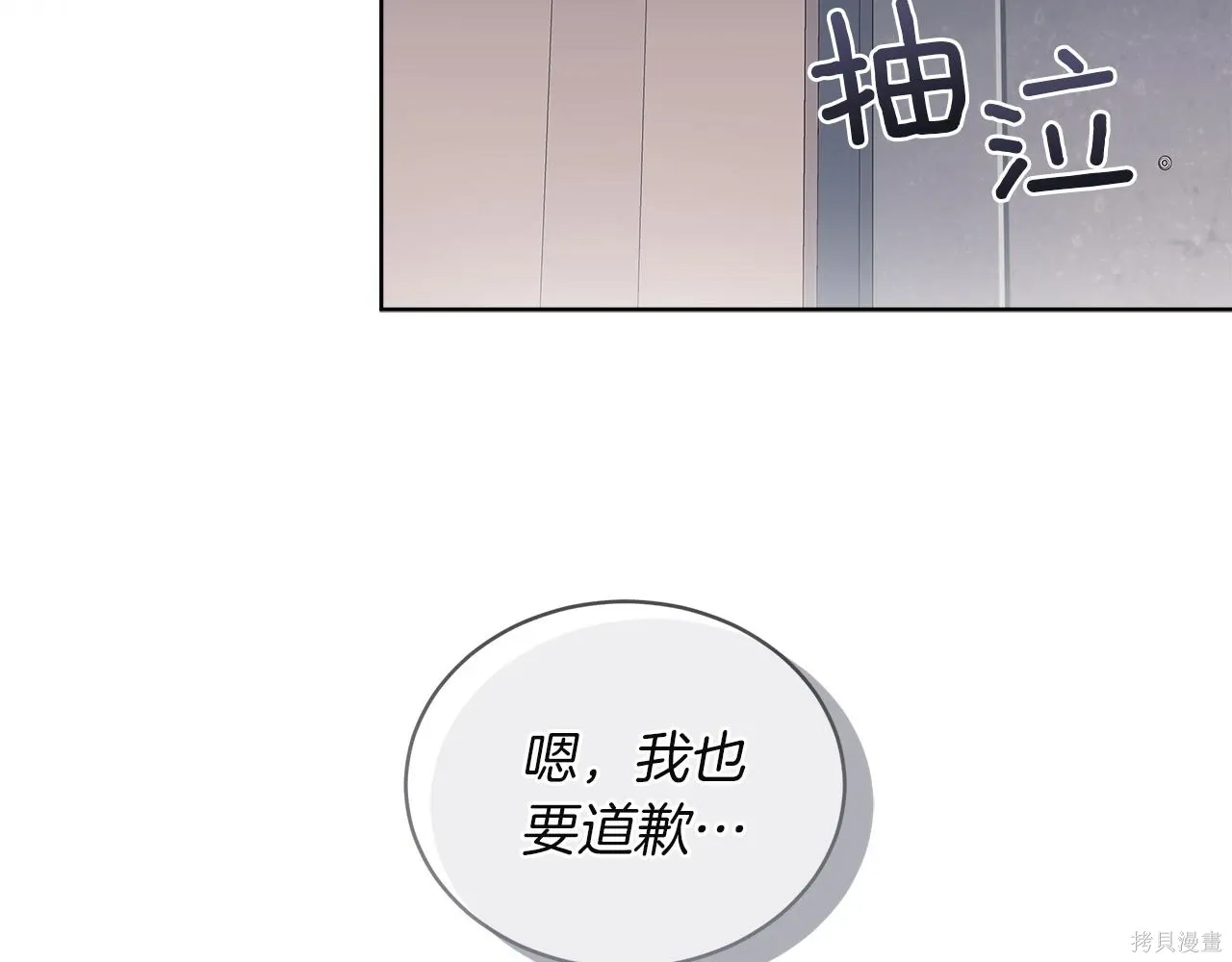 第4季21话 第63页