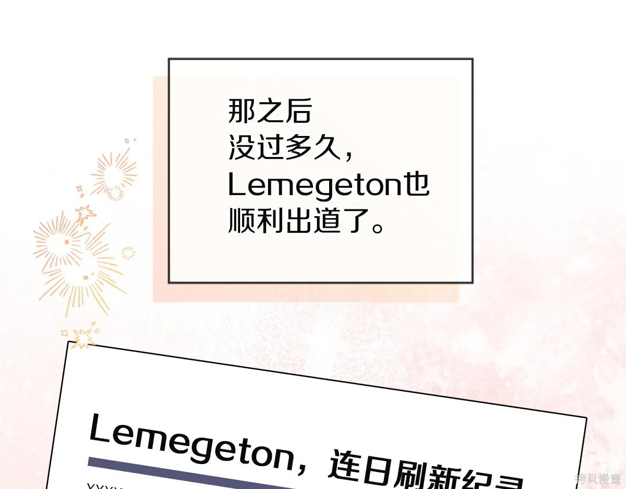 第4季21话 第69页