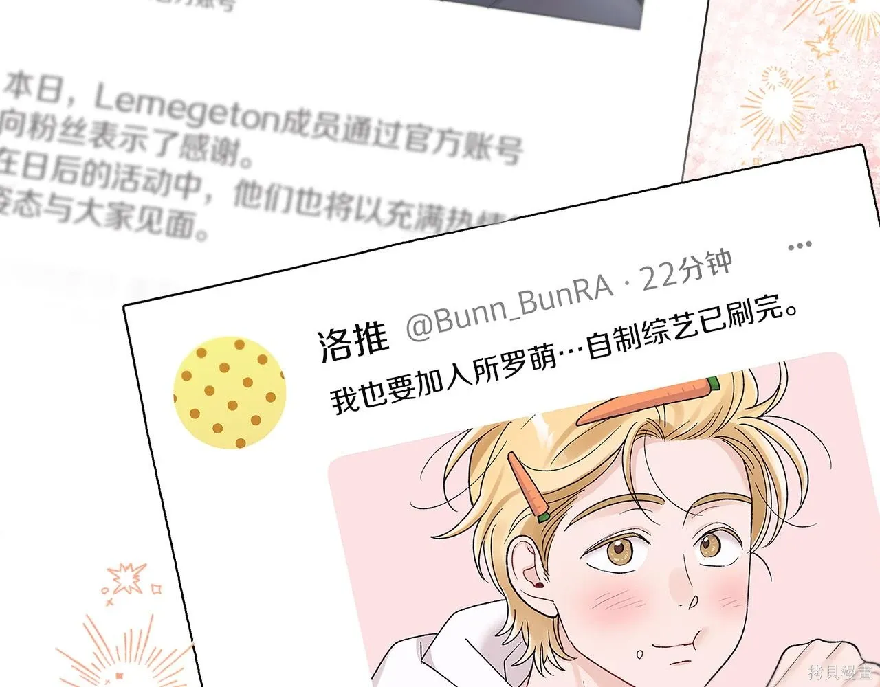第4季21话 第71页