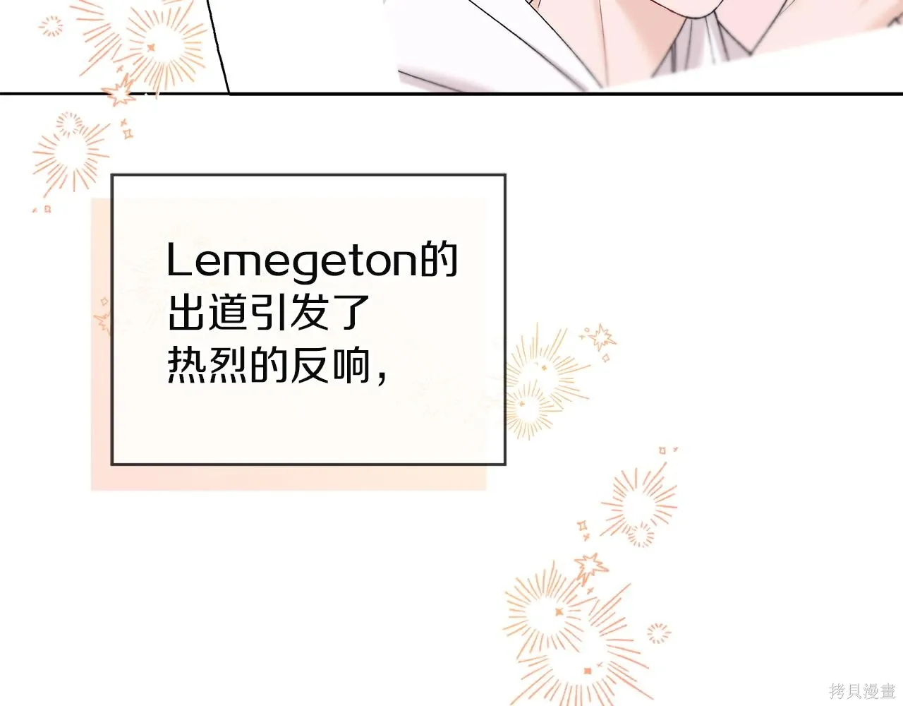 第4季21话 第72页