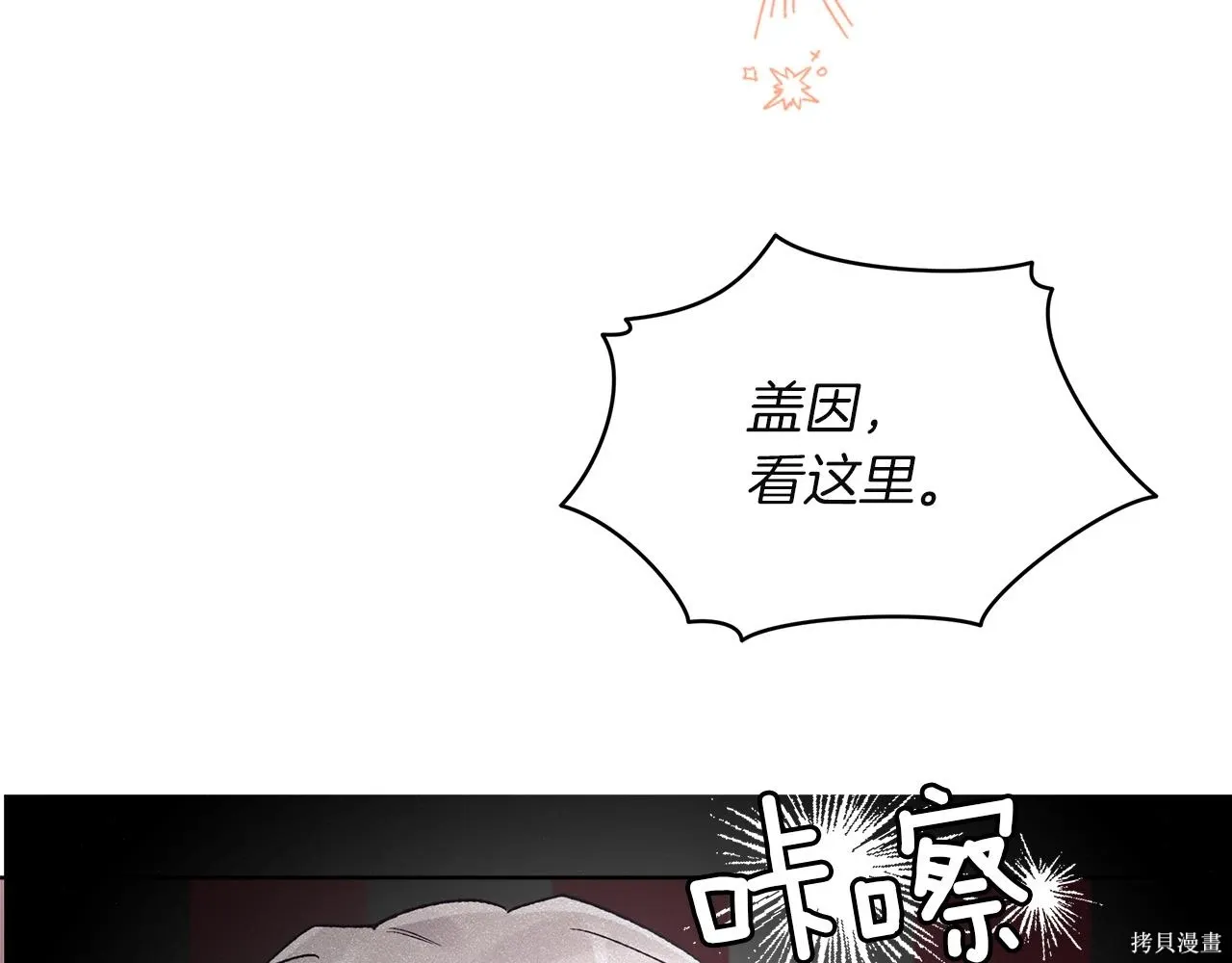 第4季21话 第73页