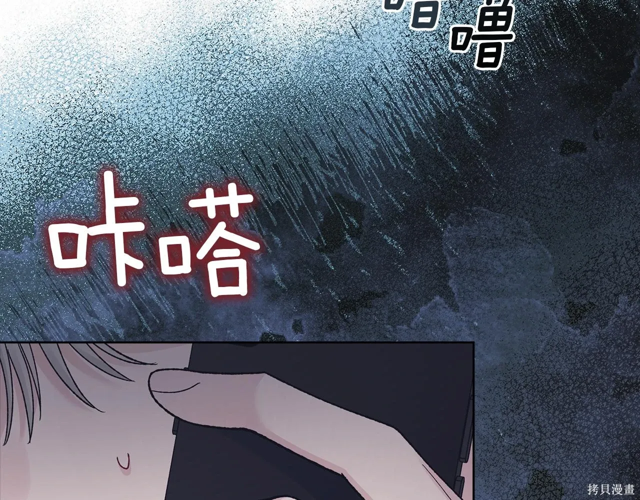 第4季21话 第77页