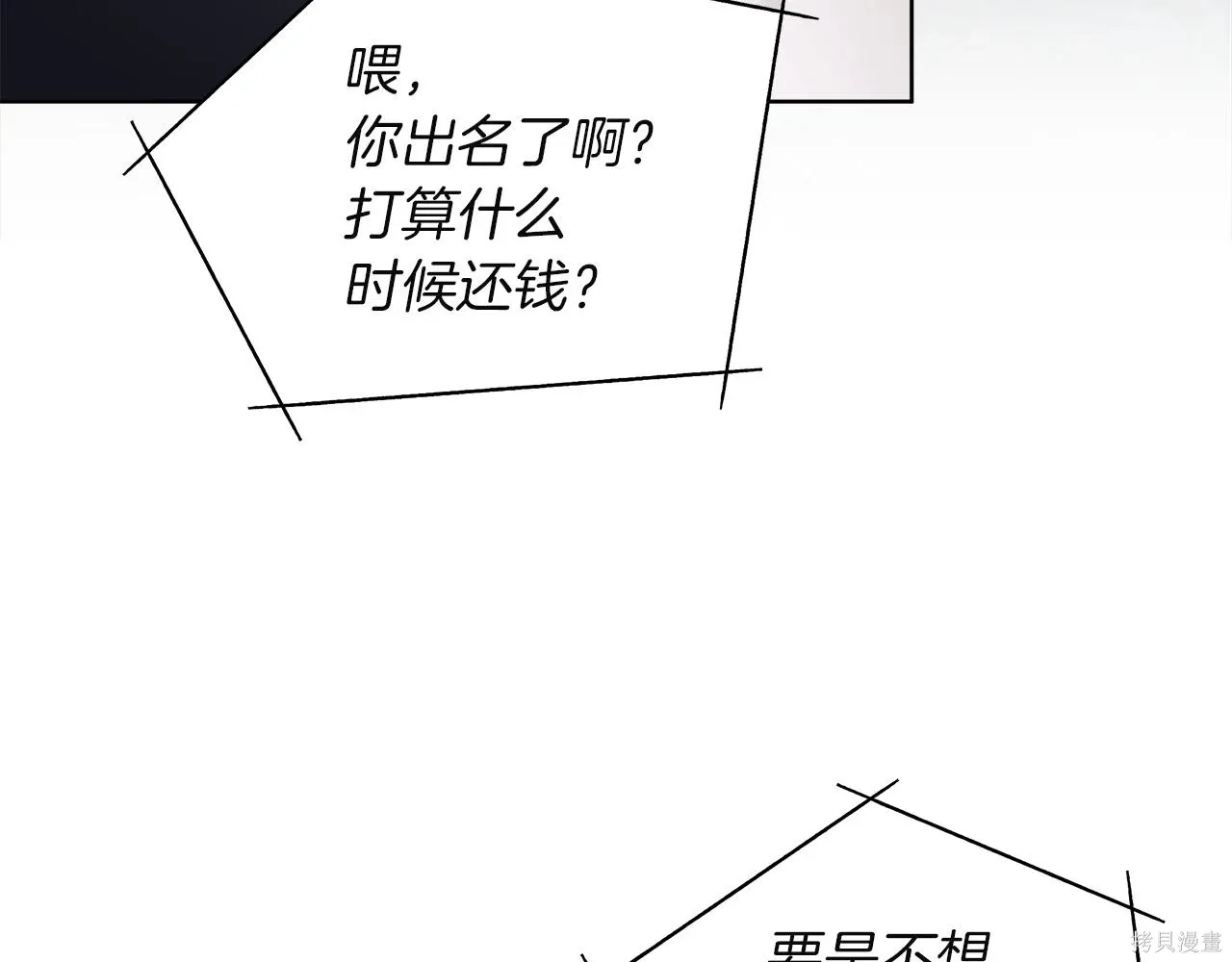 第4季21话 第79页