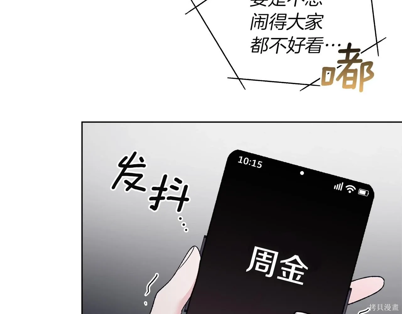 第4季21话 第80页