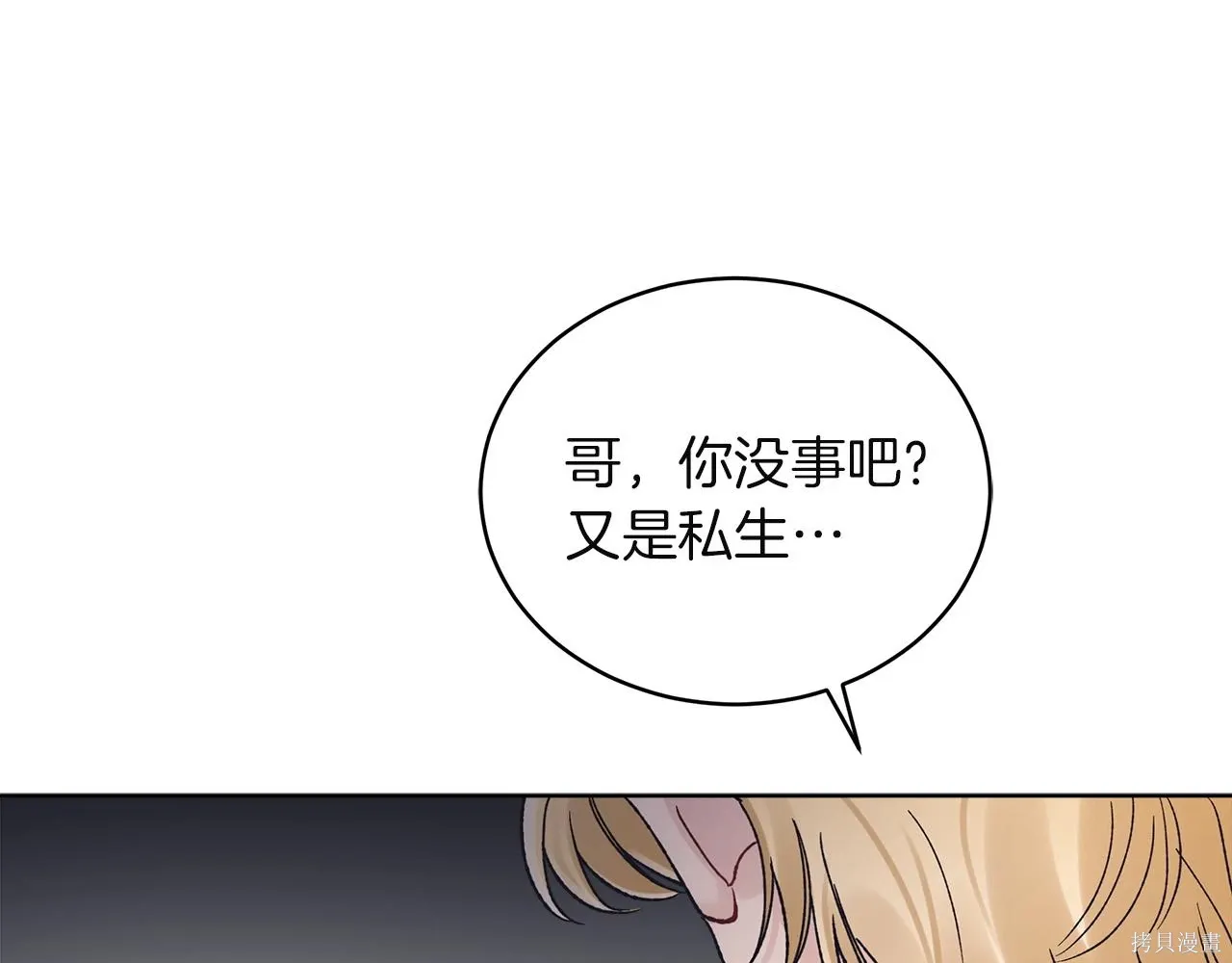第4季21话 第82页
