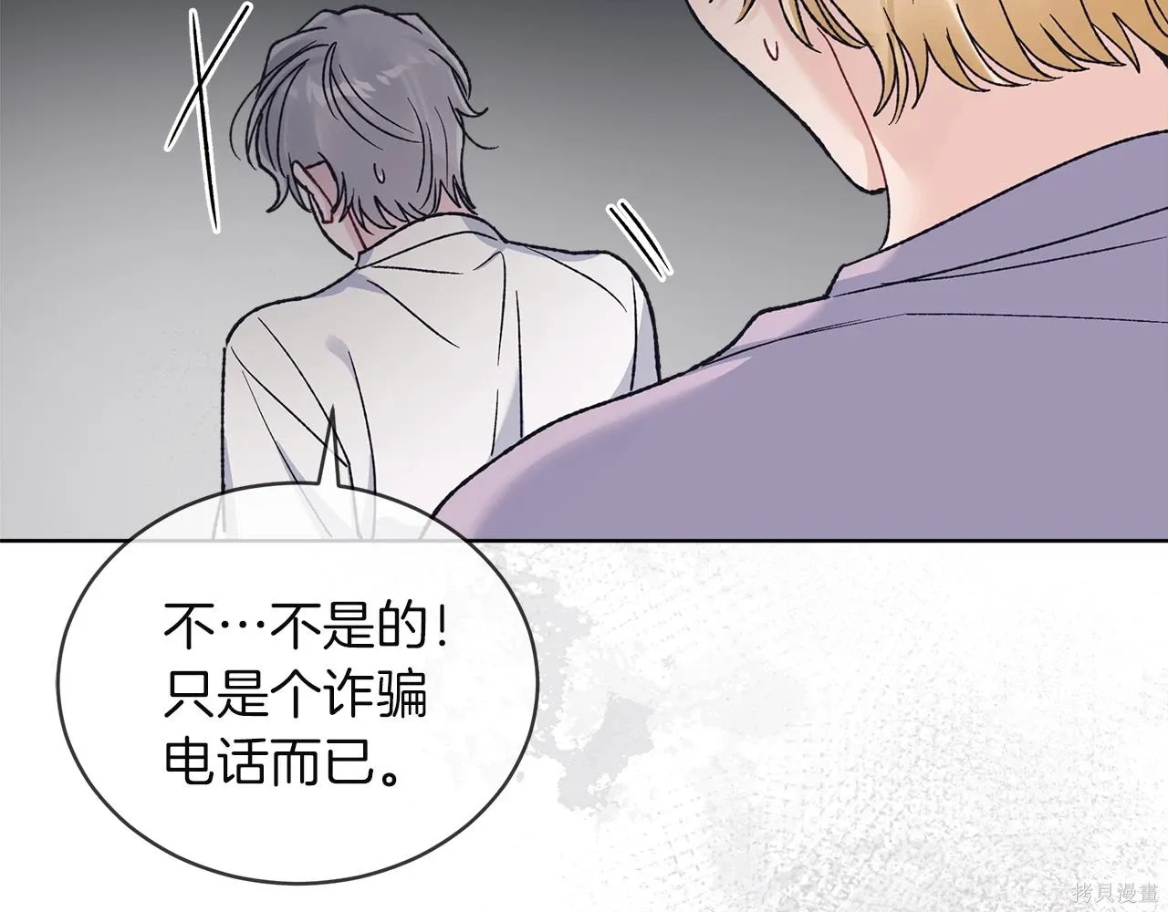 第4季21话 第83页