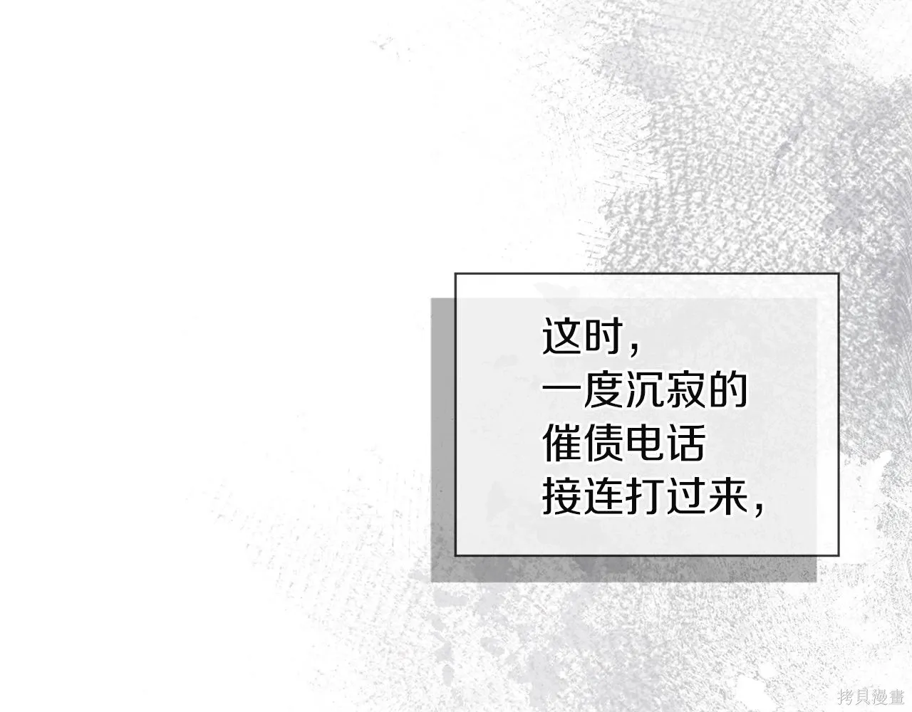 第4季21话 第84页