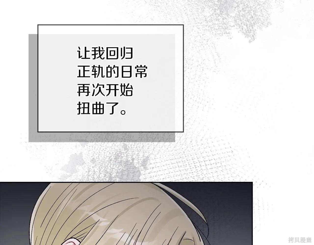 第4季21话 第85页