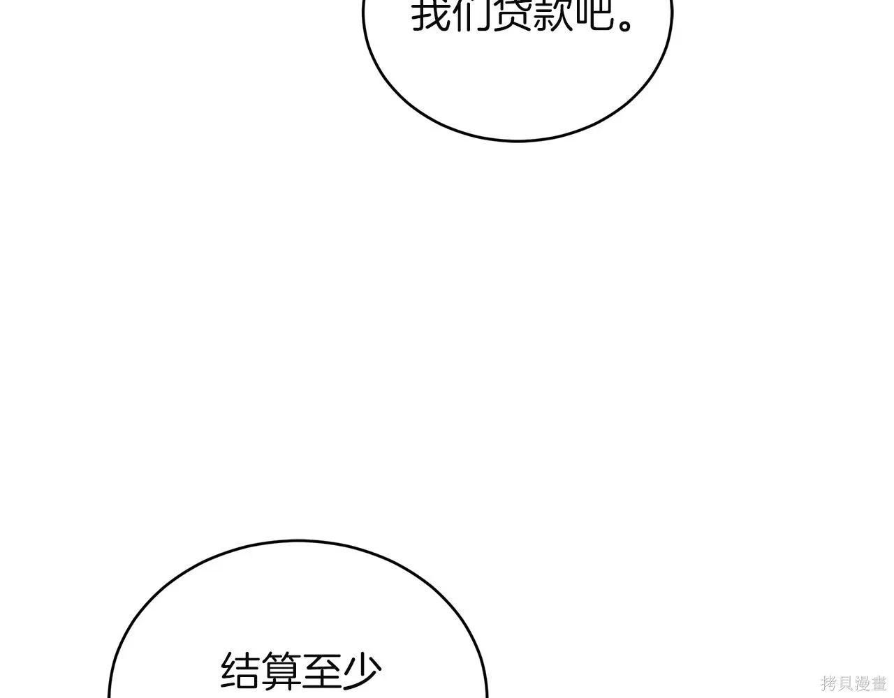 第4季21话 第87页