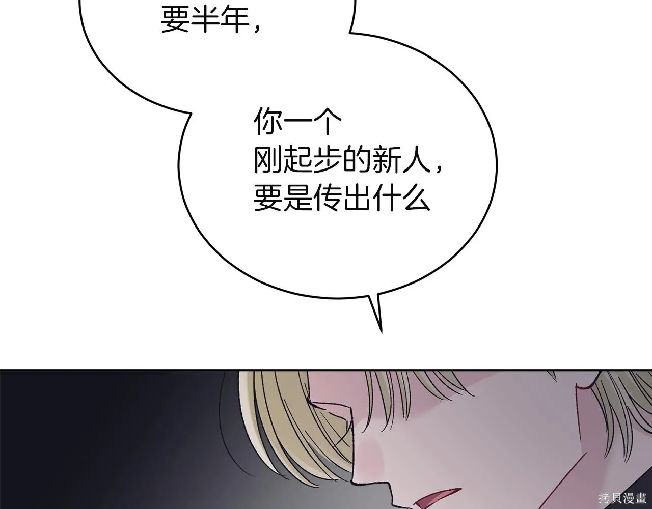 第4季21话 第88页