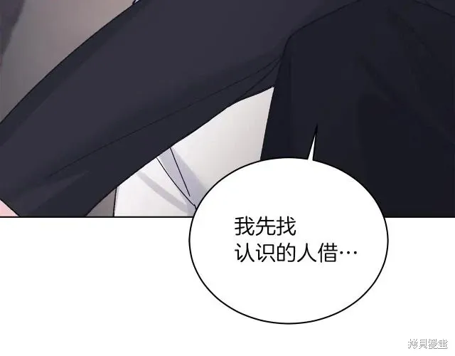 第4季21话 第90页