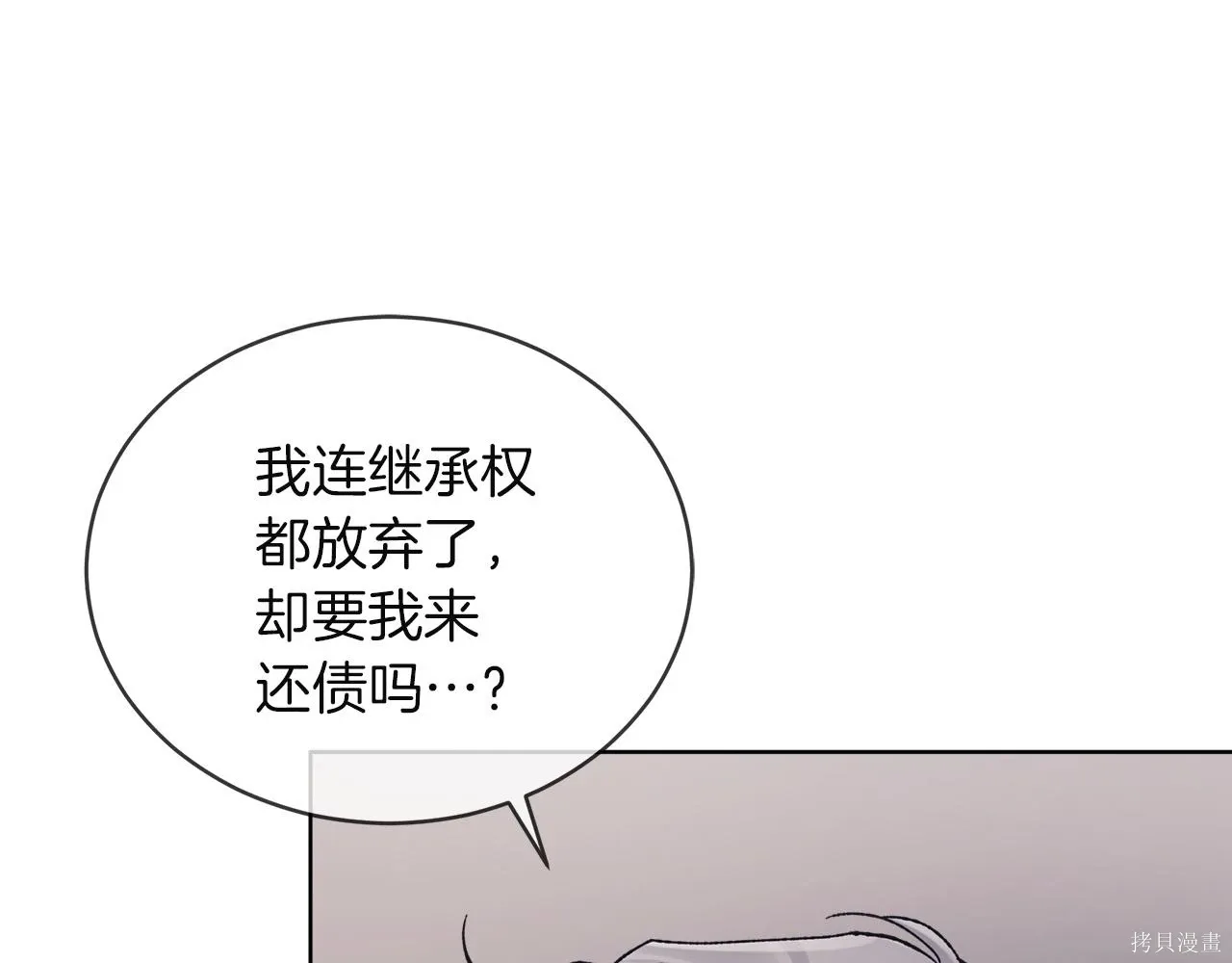 第4季21话 第91页