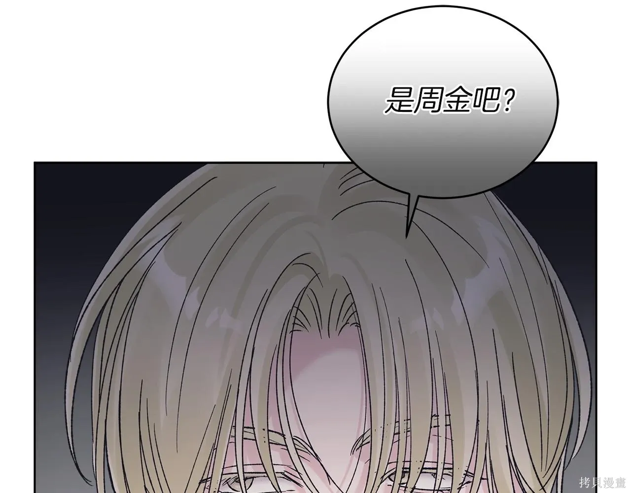 第4季21话 第94页