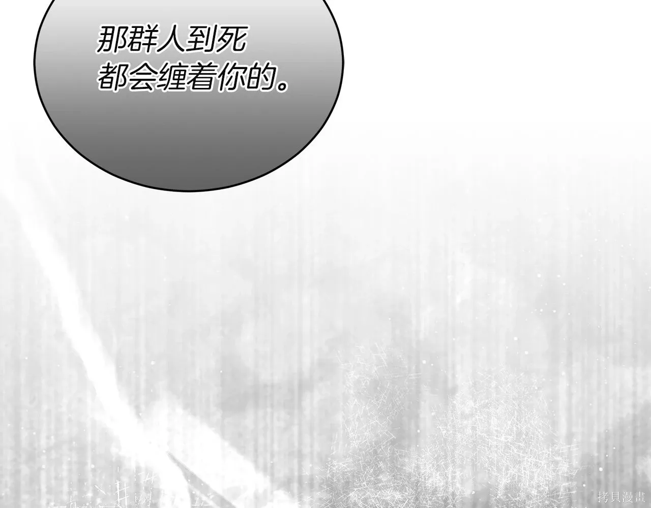 第4季21话 第96页