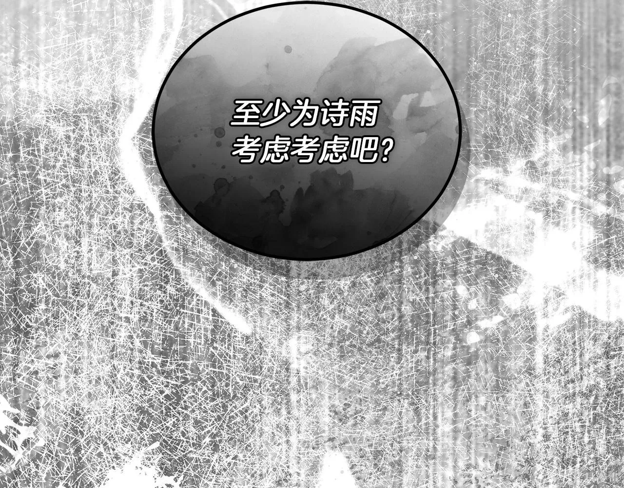 第4季21话 第97页