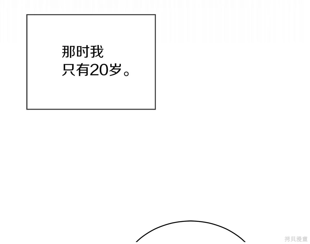 第4季21话 第100页
