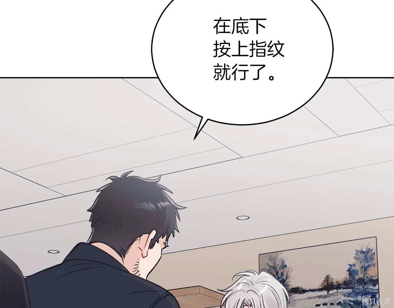 第4季21话 第101页