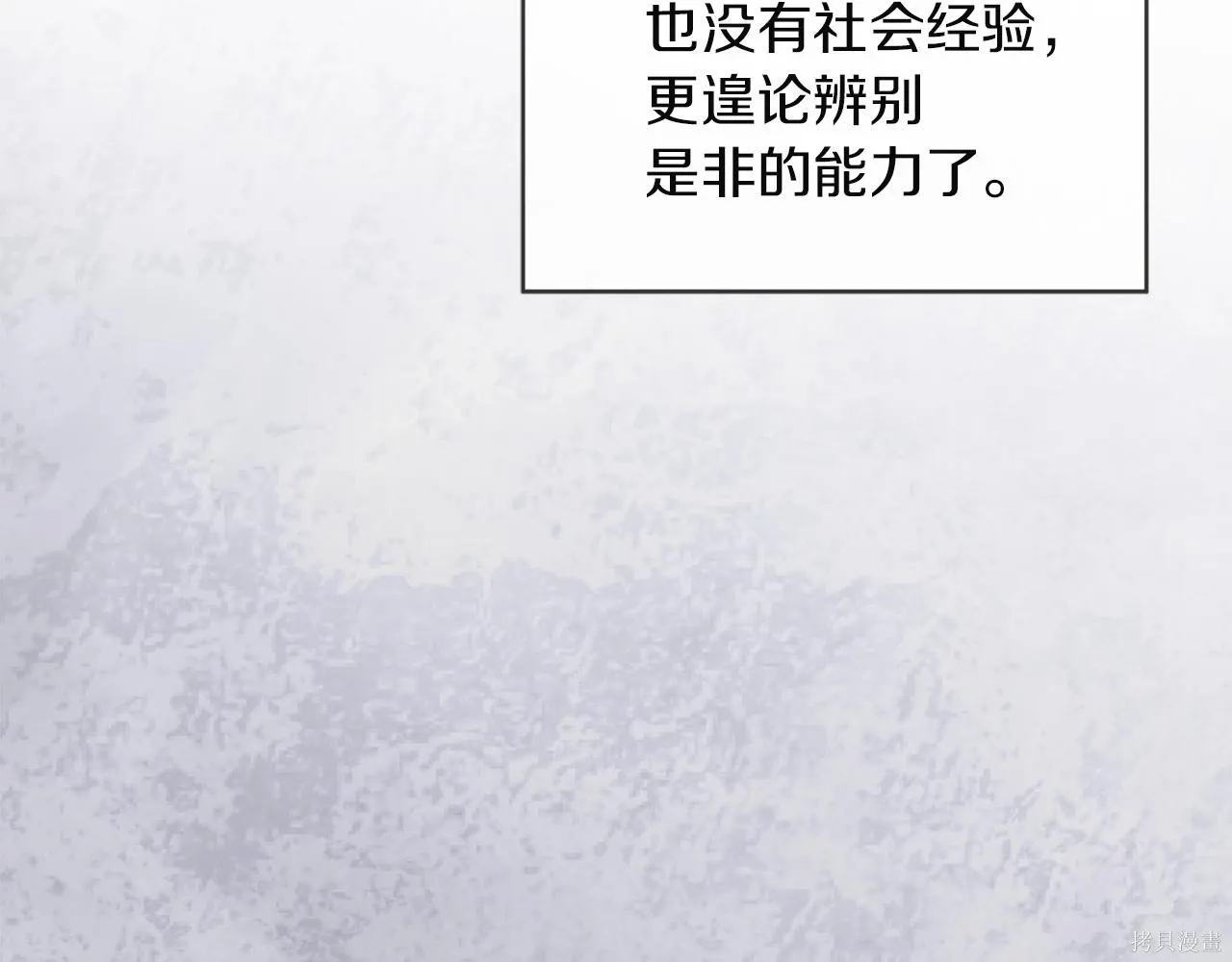 第4季21话 第103页