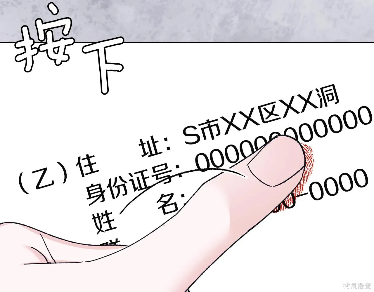 第4季21话 第104页