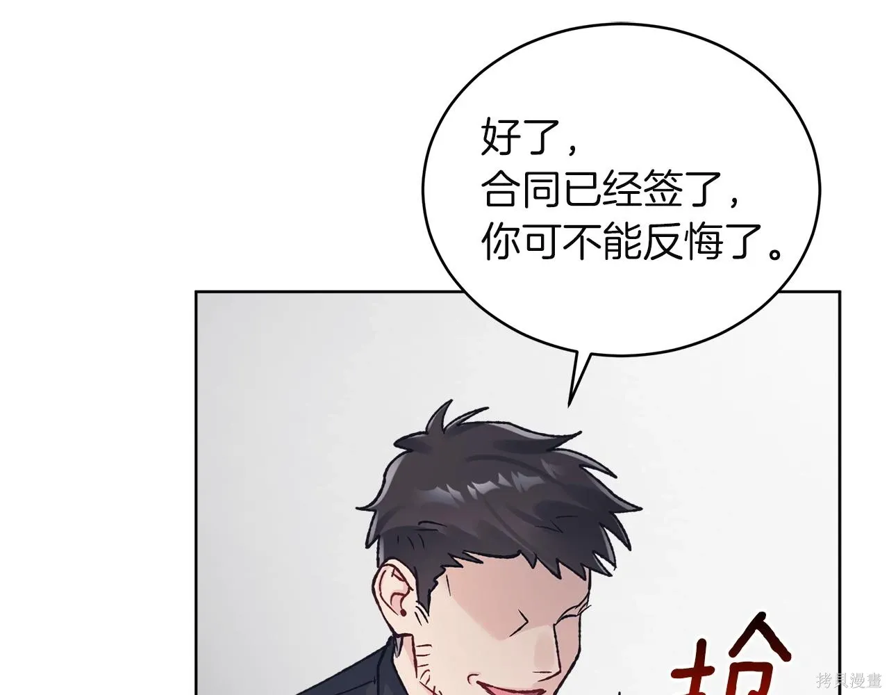 第4季21话 第106页