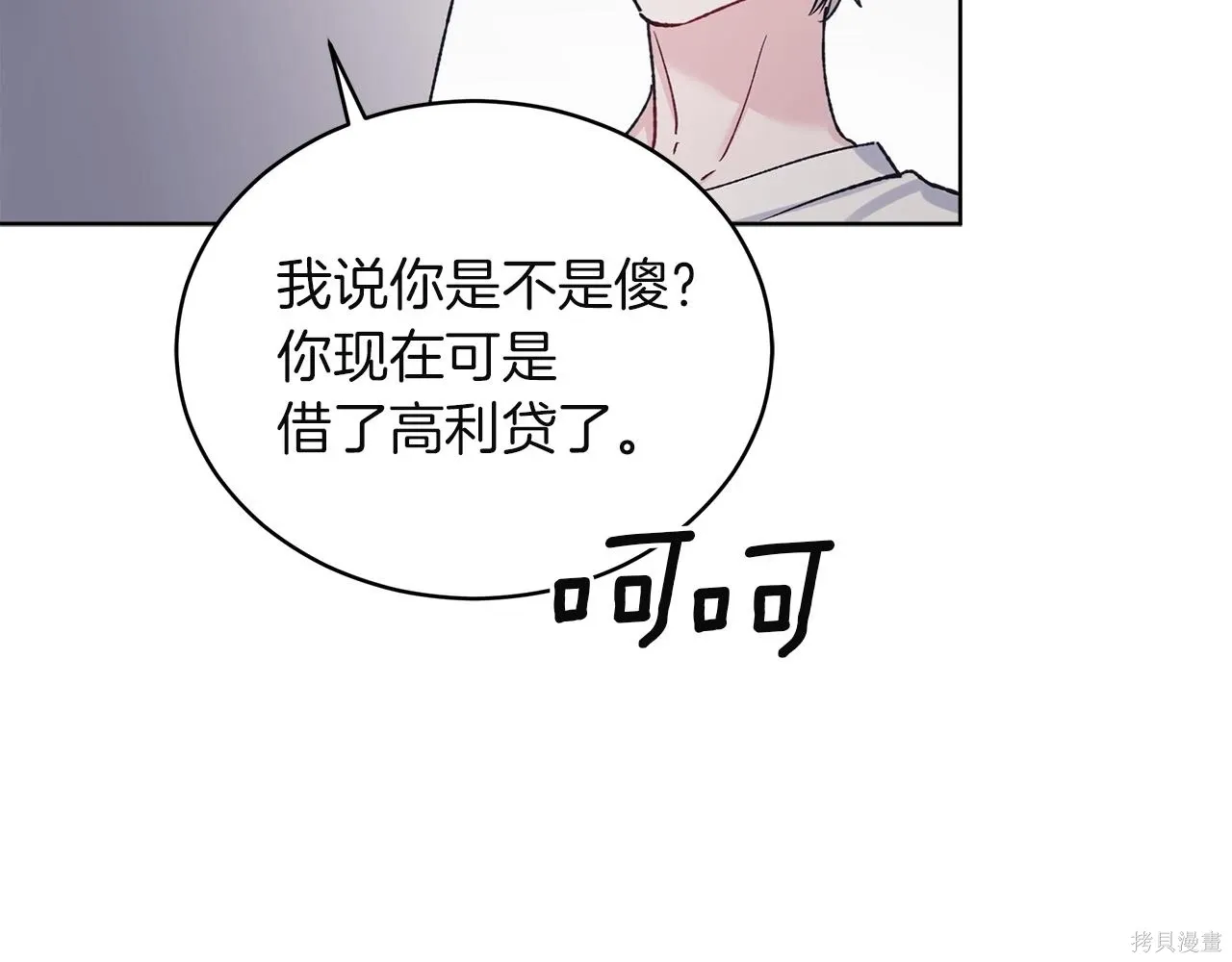 第4季21话 第110页