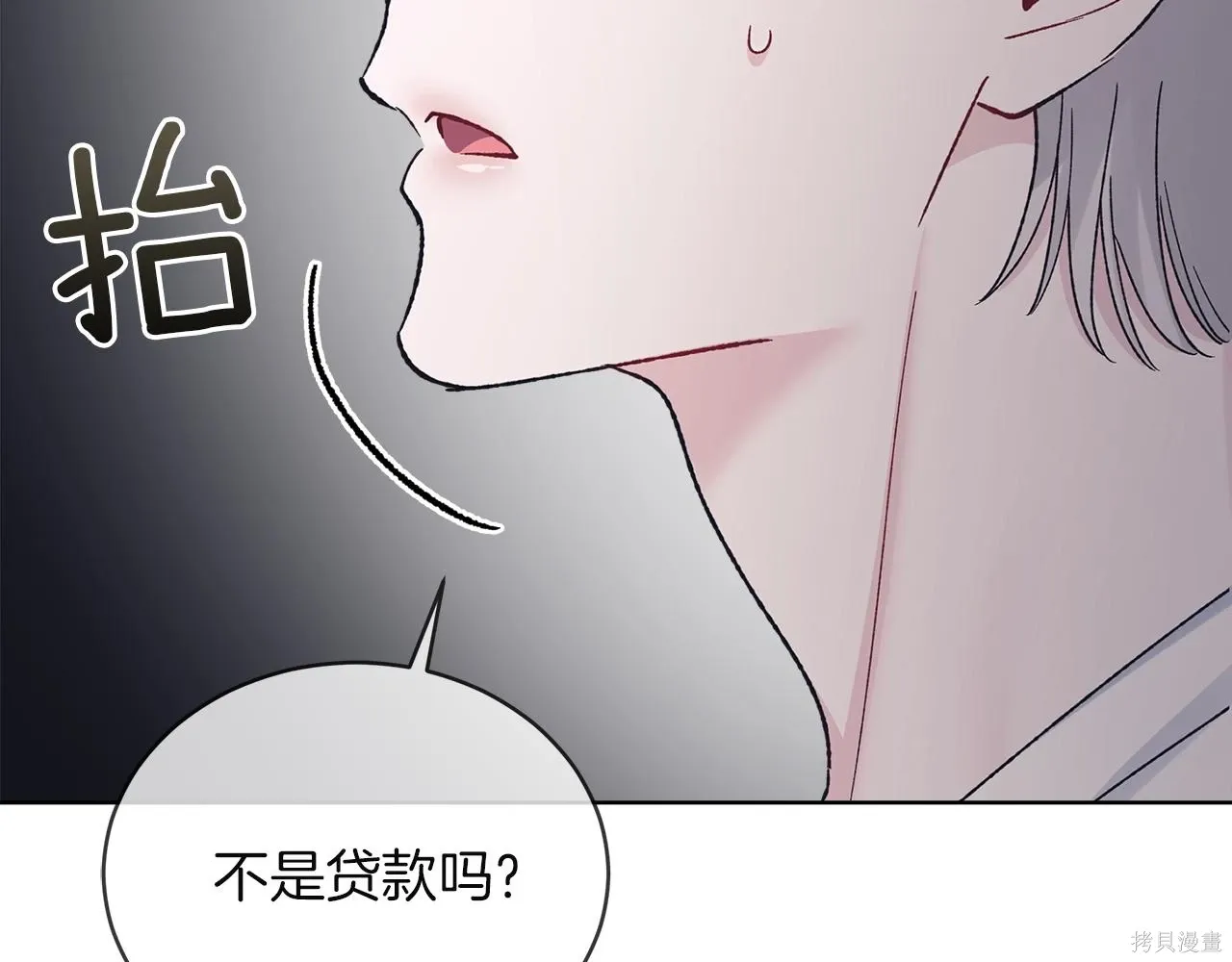 第4季21话 第113页