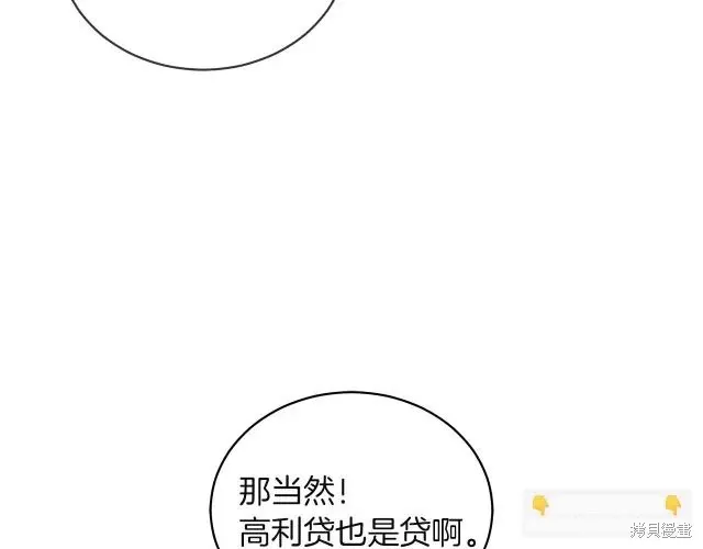 第4季21话 第114页