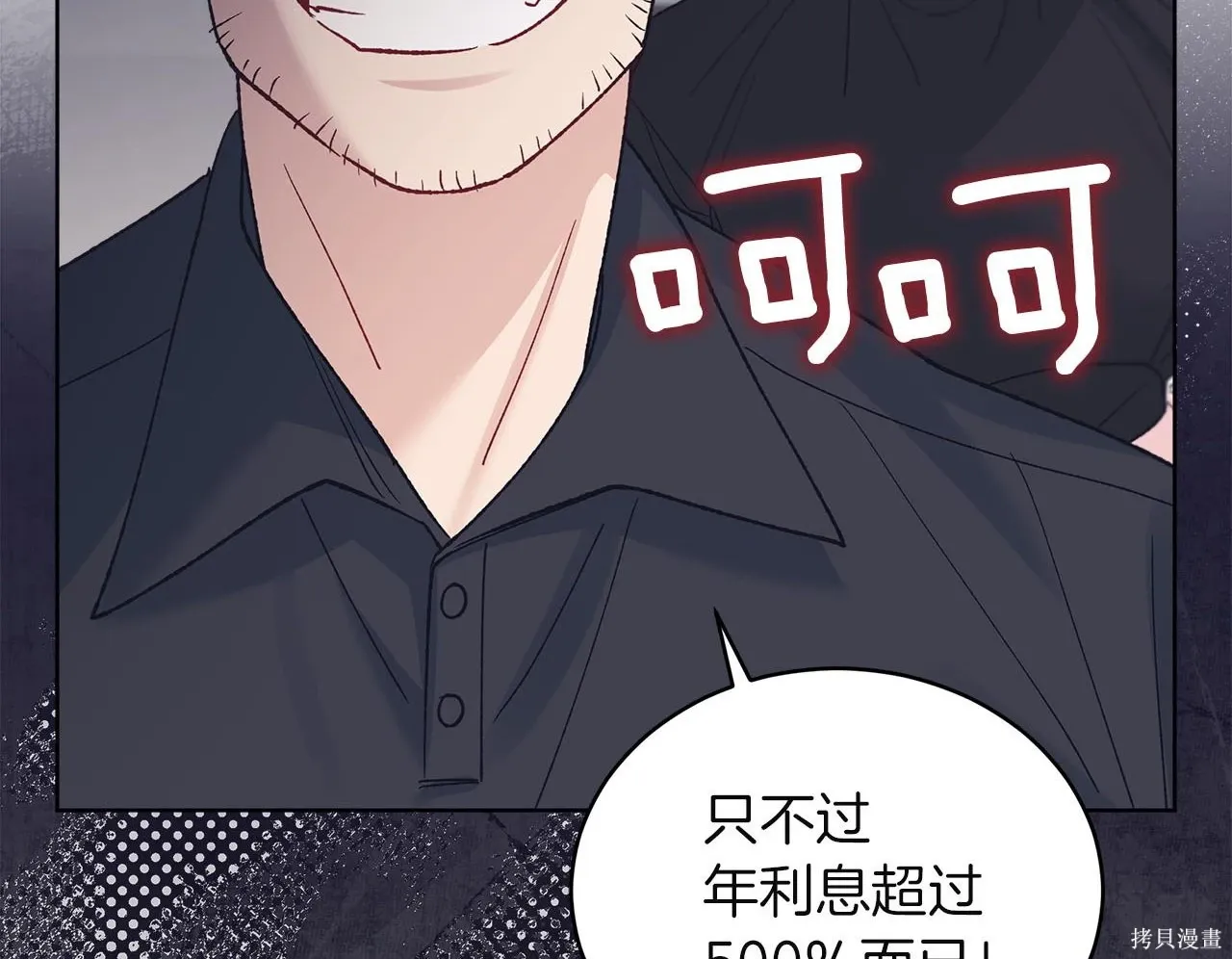 第4季21话 第116页