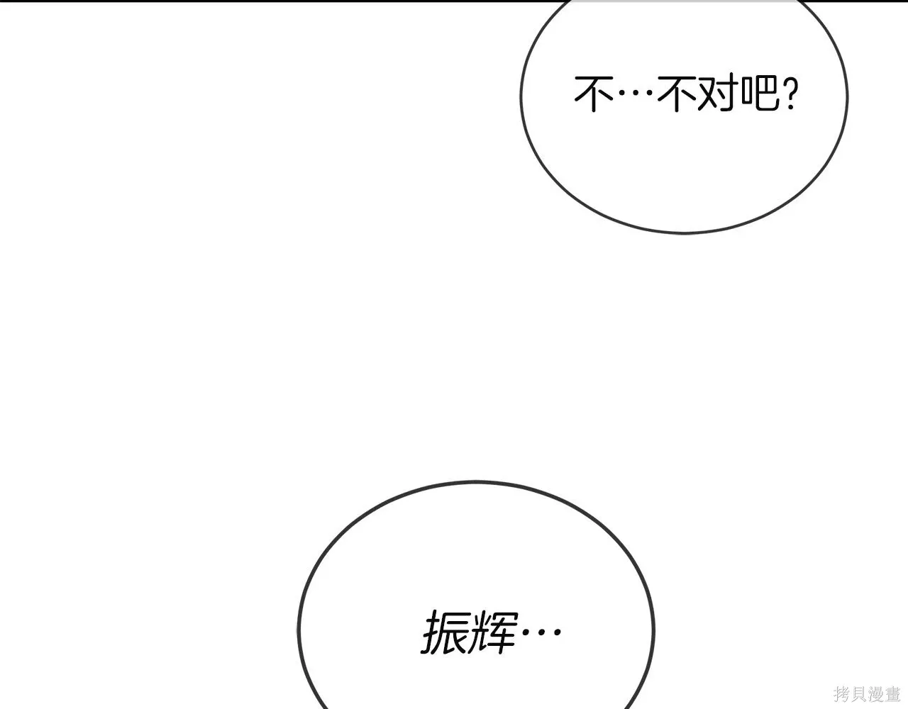 第4季21话 第121页
