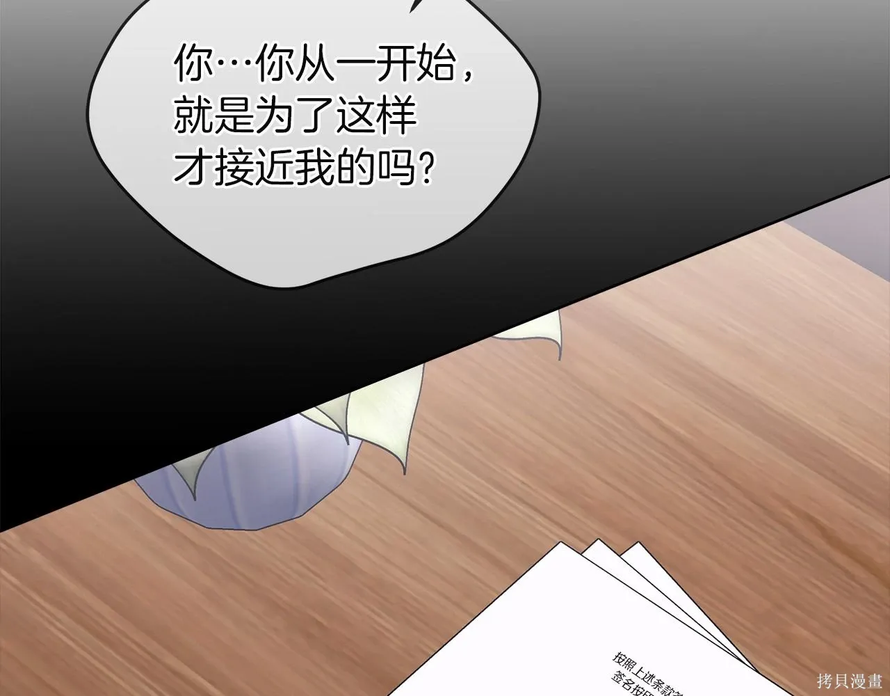 第4季21话 第130页