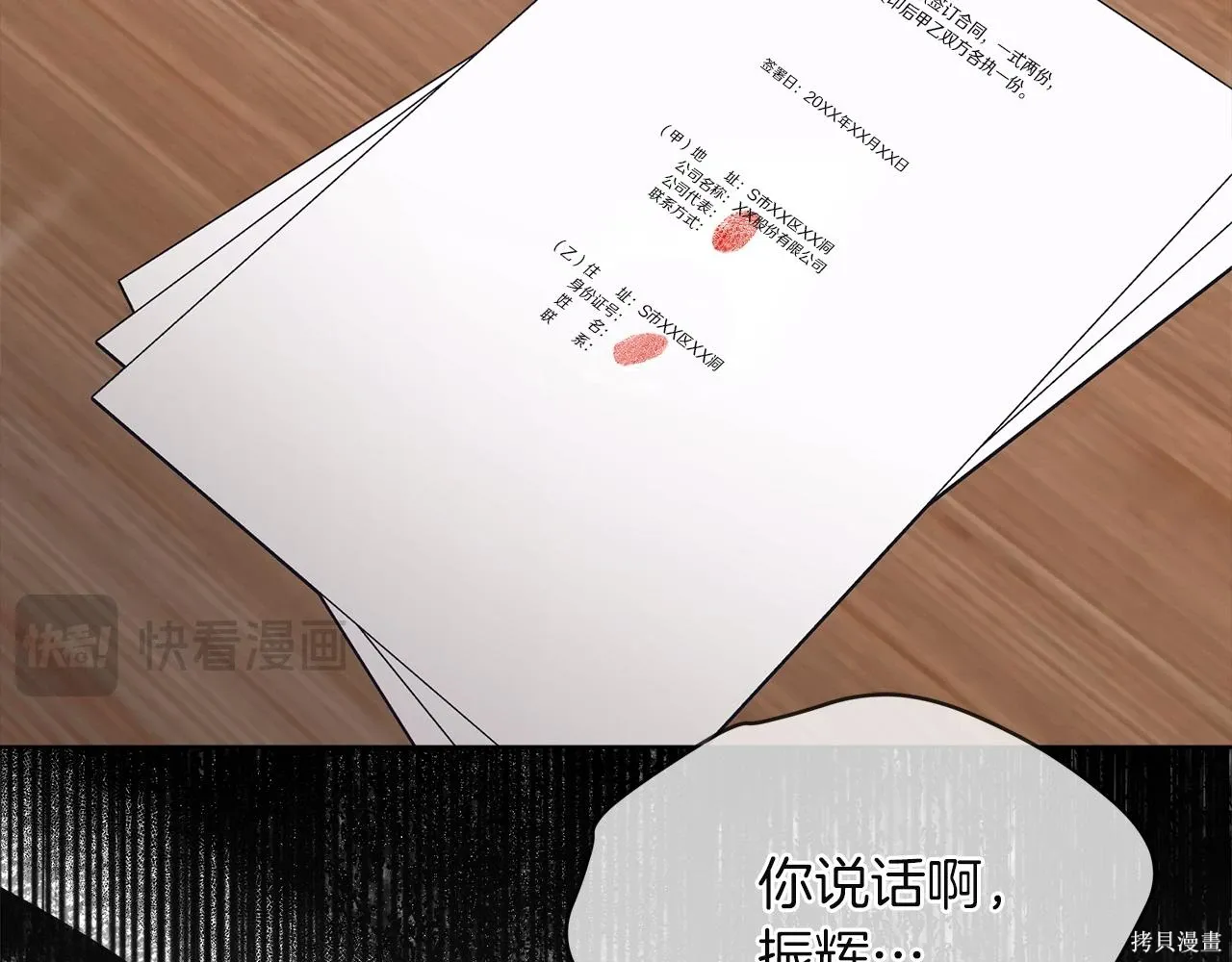 第4季21话 第131页