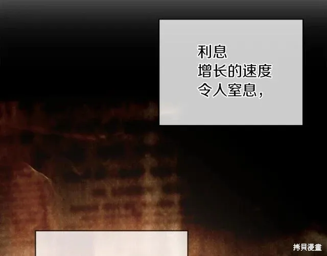 第4季21话 第142页