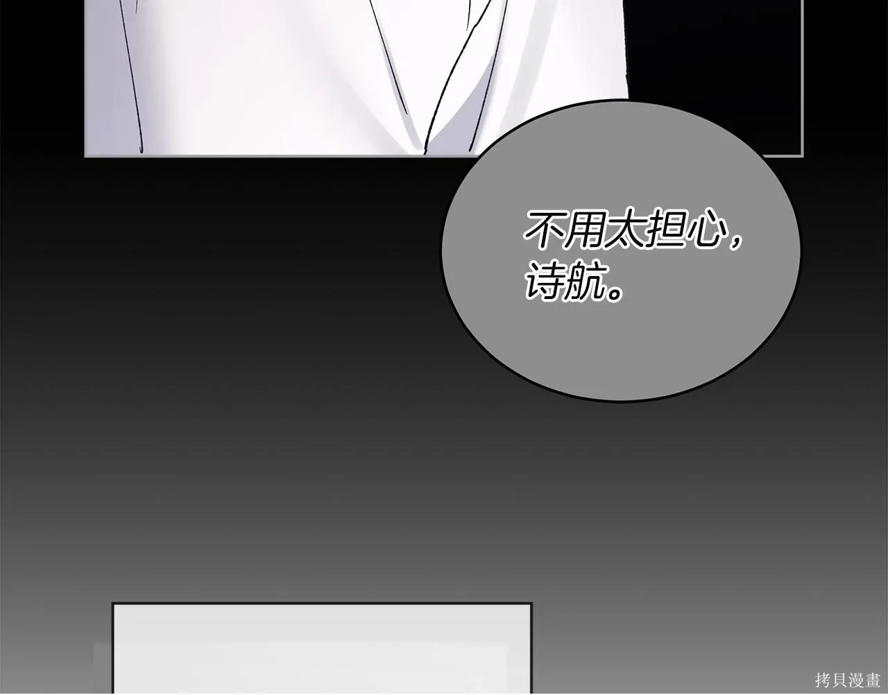 第4季21话 第150页
