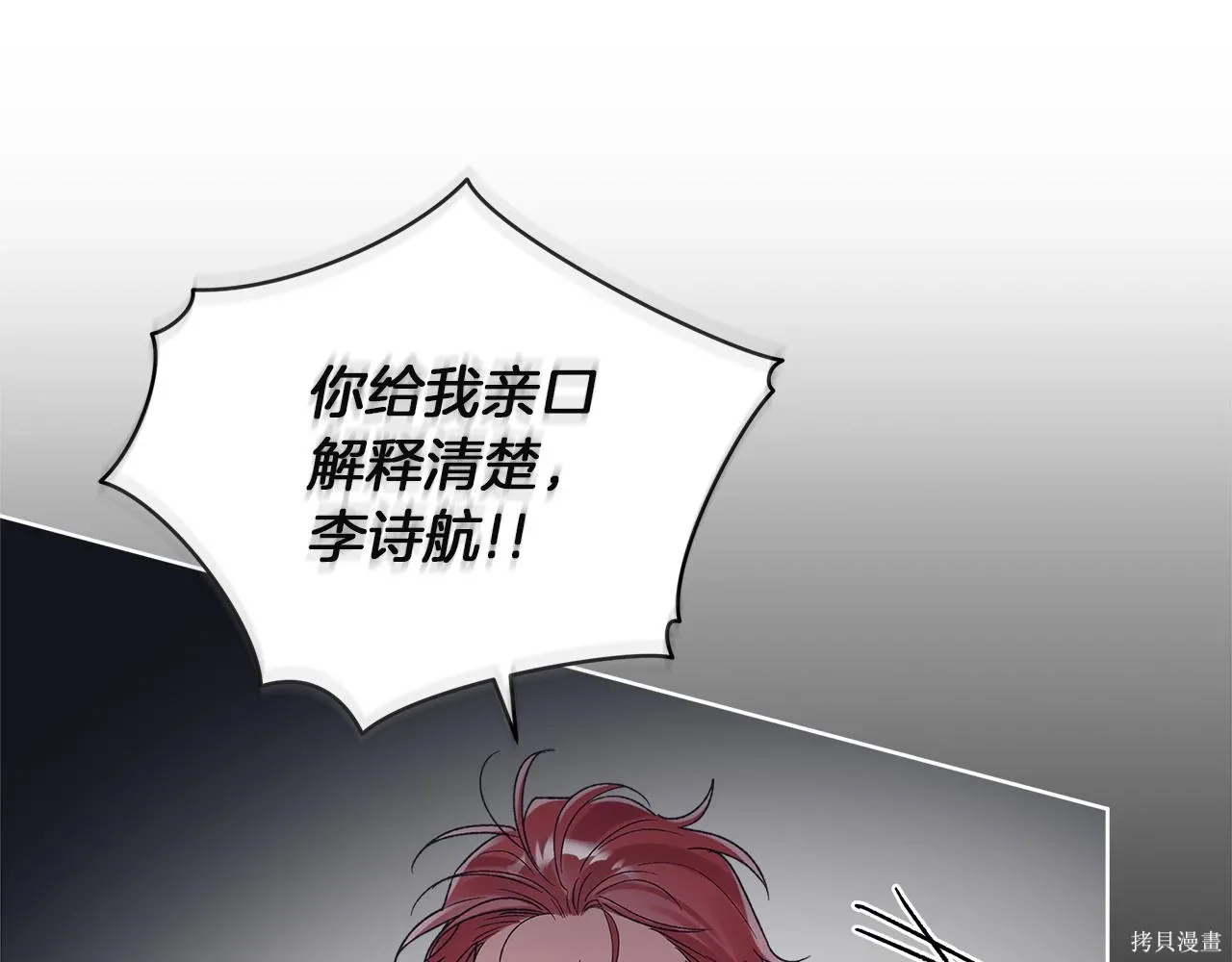 第4季21话 第159页