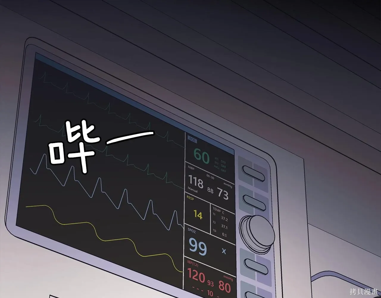 第4季22话 第3页