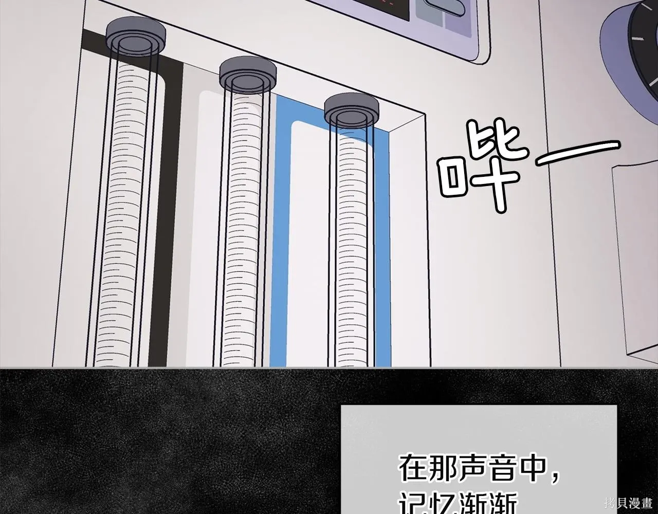 第4季22话 第4页