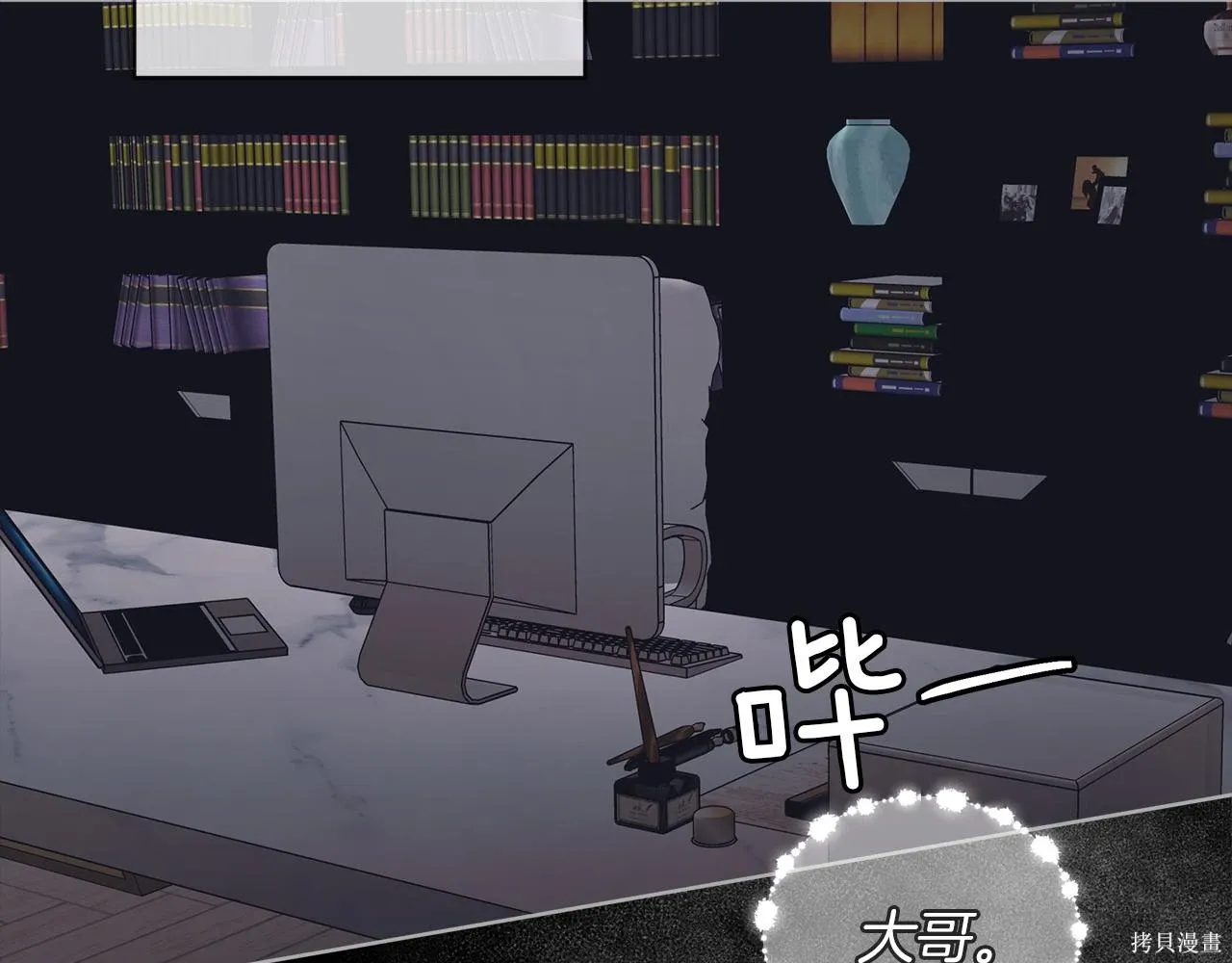 第4季22话 第6页