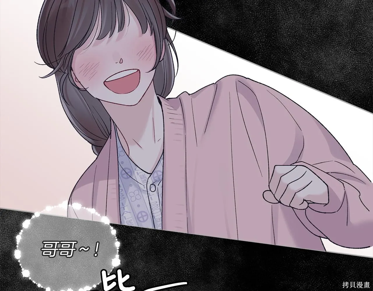 第4季22话 第8页