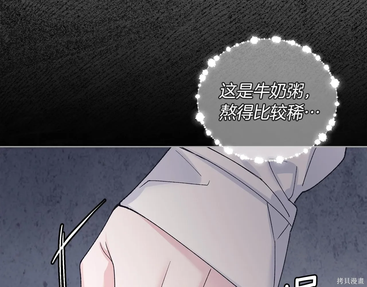 第4季22话 第19页