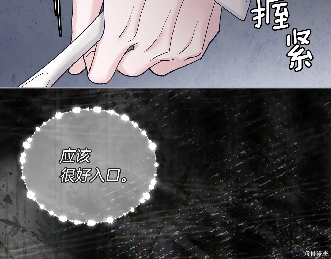 第4季22话 第20页
