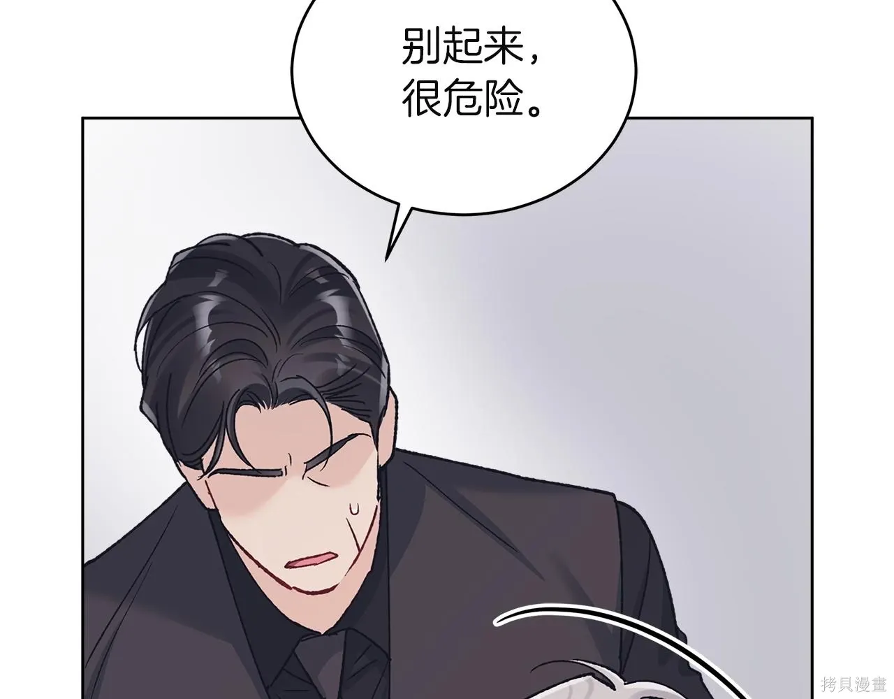 第4季22话 第30页