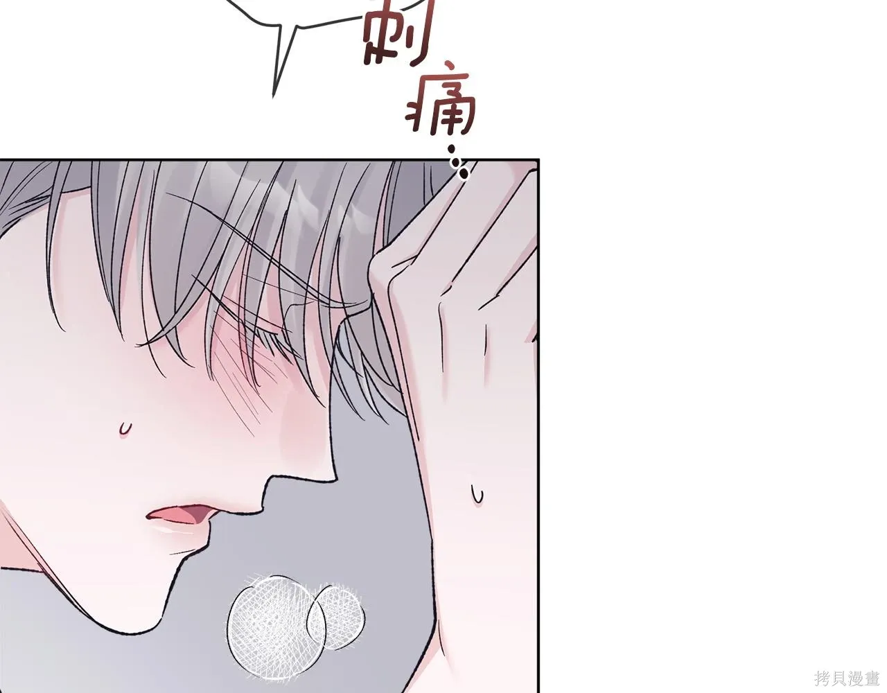第4季22话 第32页