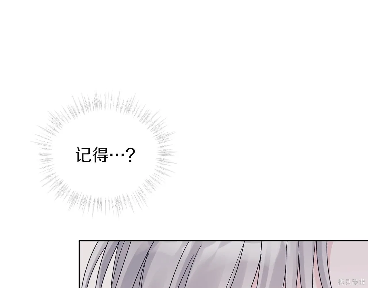 第4季22话 第38页