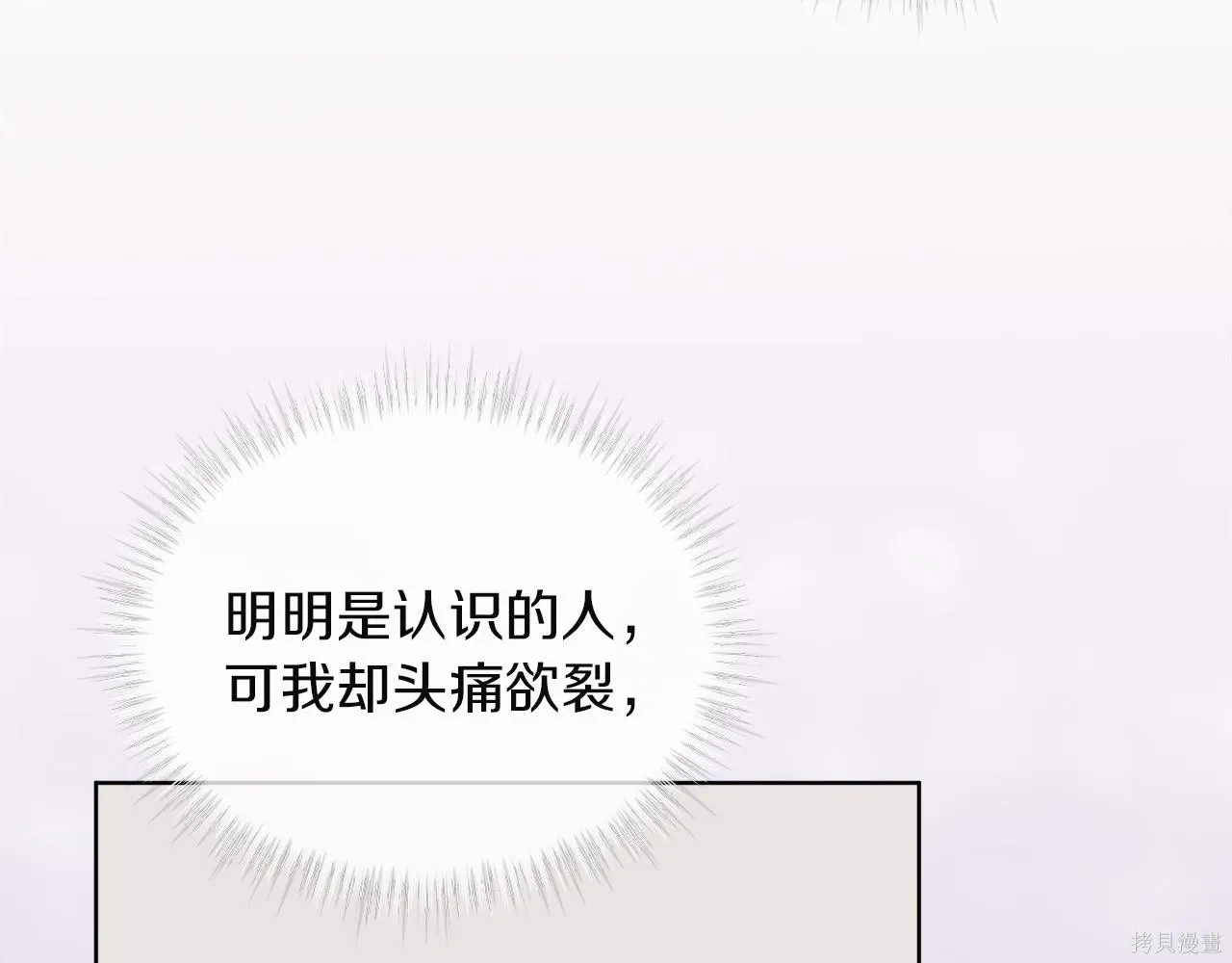 第4季22话 第42页