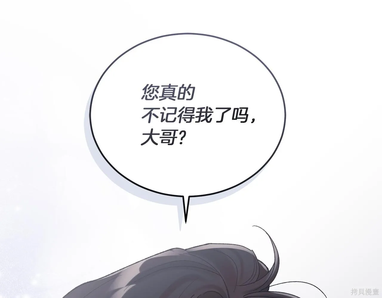 第4季22话 第50页