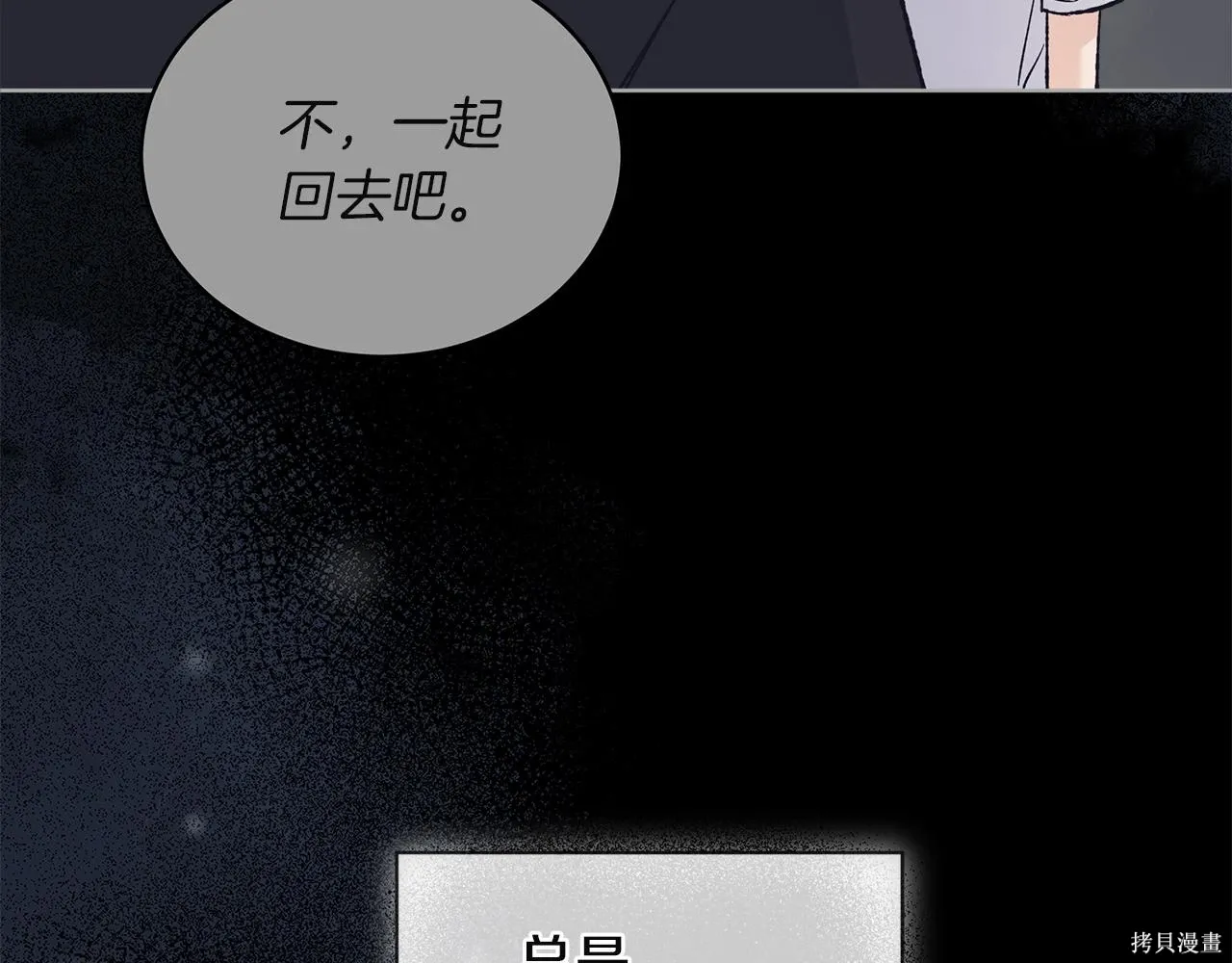 第4季22话 第59页