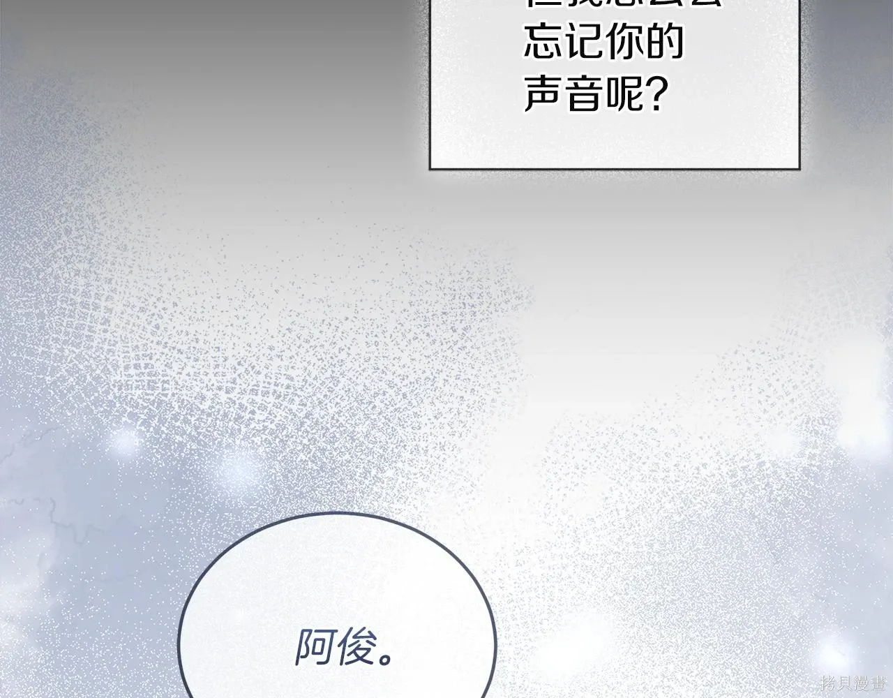 第4季22话 第67页